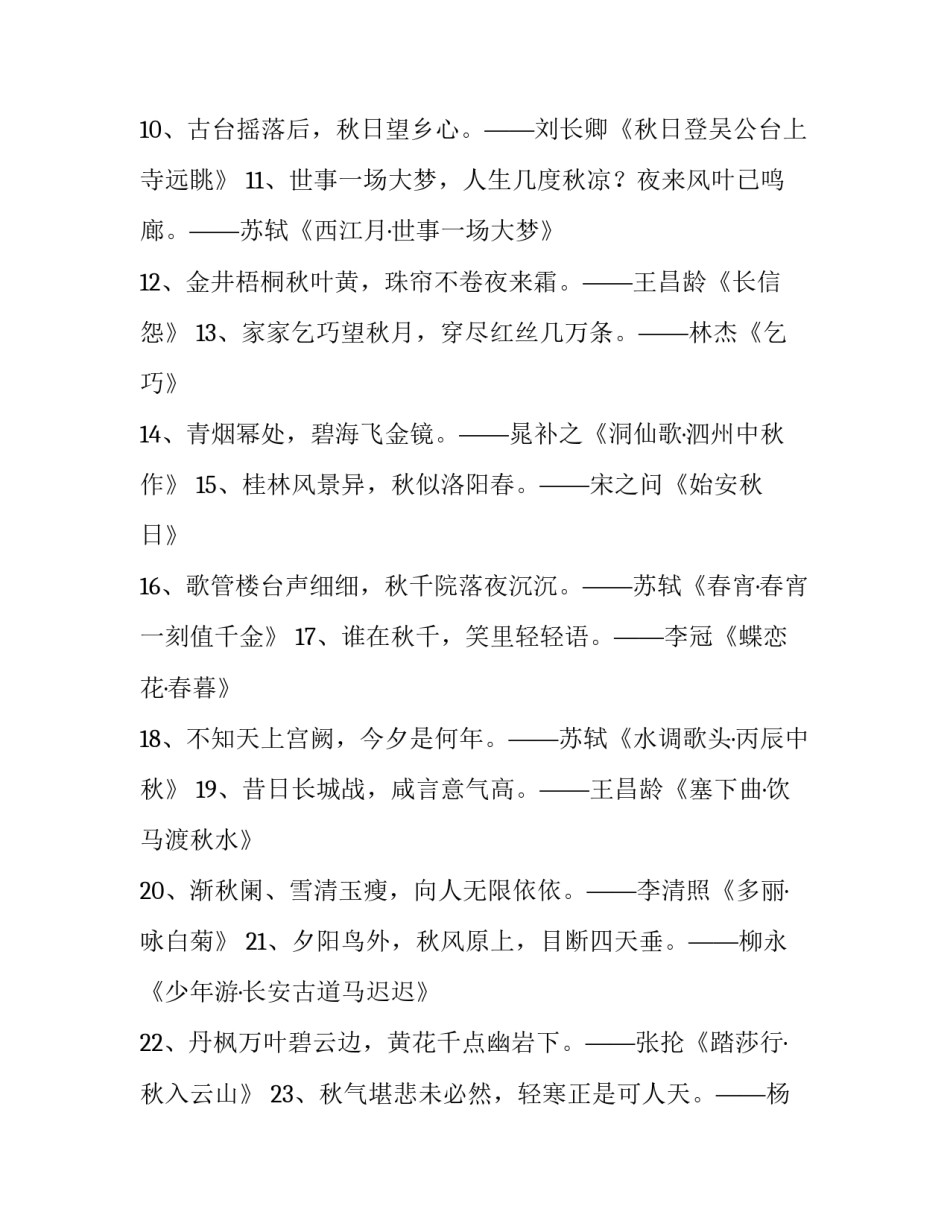 知天命之年心得体会报告 知命之年的感悟(4篇)_第2页