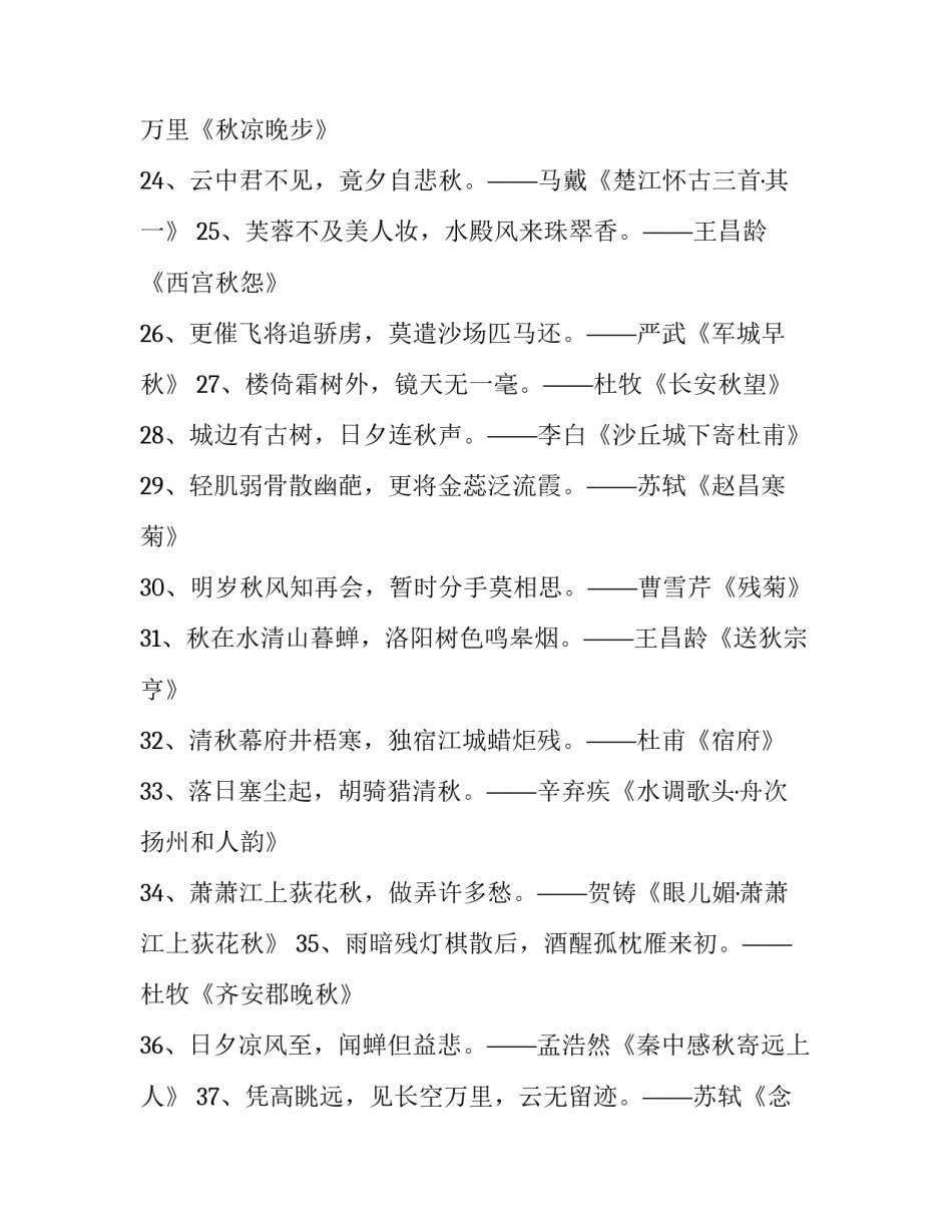知天命之年心得体会报告 知命之年的感悟(4篇)_第3页