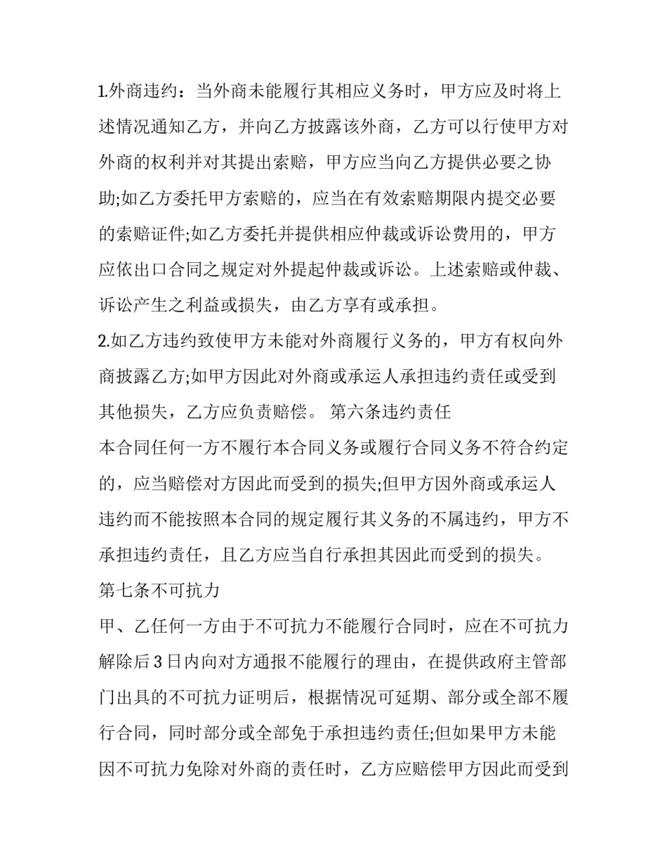 出口退税服务心得体会如何写 出口退税案例分析和总结(6篇)_第3页