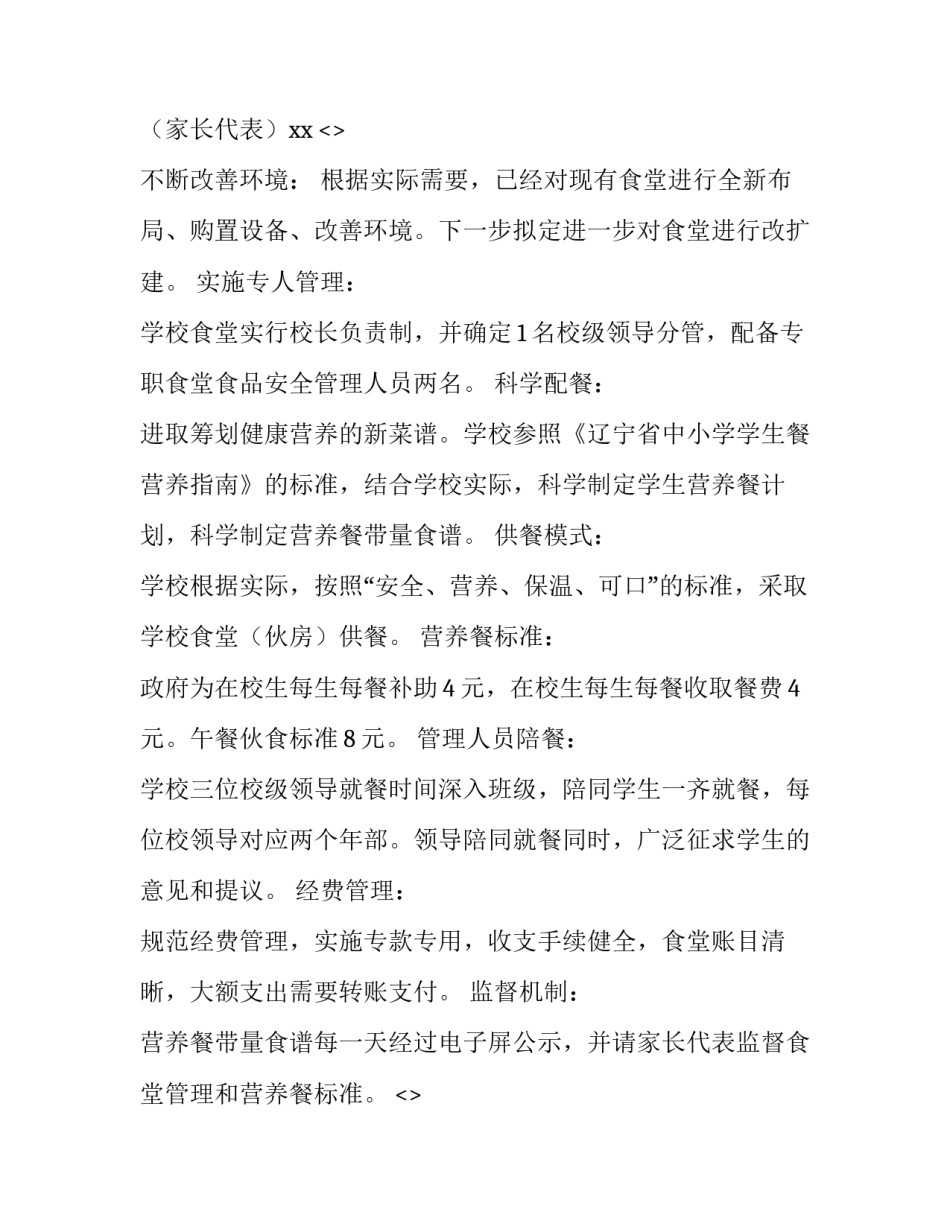 营养师培训心得体会总结 营养师培训心得体会总结怎么写(二篇)_第2页