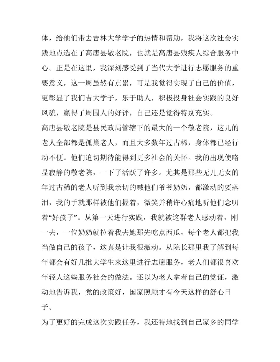 人社局发函范文通用 发给社保局的函(7篇)_第2页