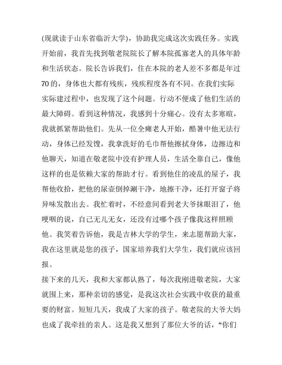 人社局发函范文通用 发给社保局的函(7篇)_第3页