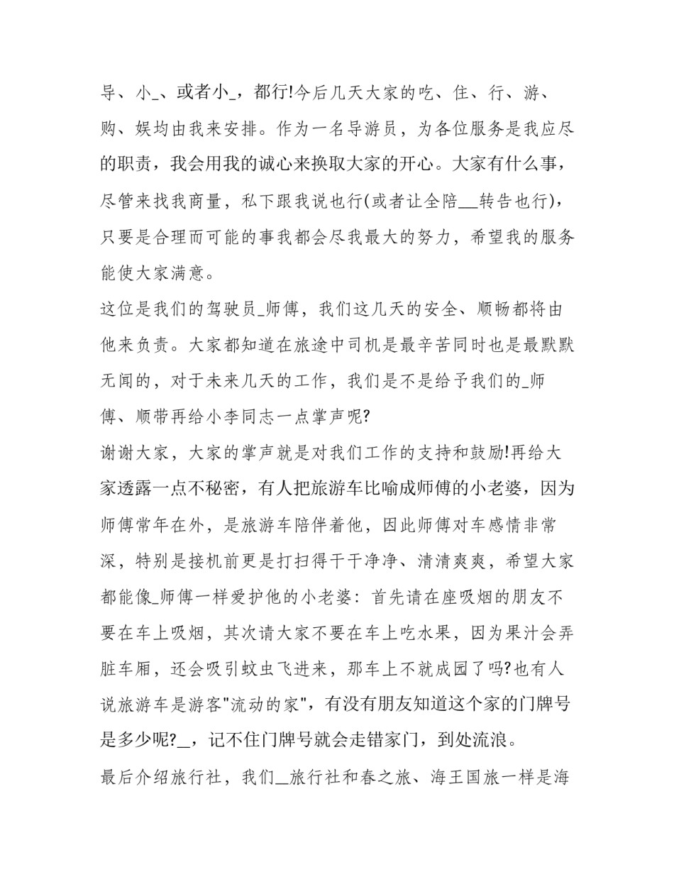 建设海南自贸港的心得体会精选 海南自由贸易港建设的心得体会(7篇)_第3页