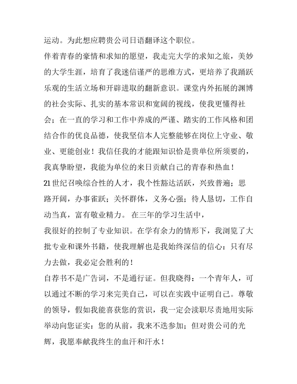 日语高中教学心得体会范本 高中日语教学反思(六篇)_第3页