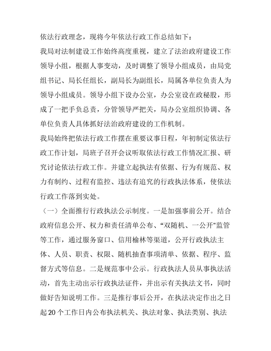 法治思想强化合规心得体会实用 践行合规文化,加强合规管理心得体会(4篇)_第2页