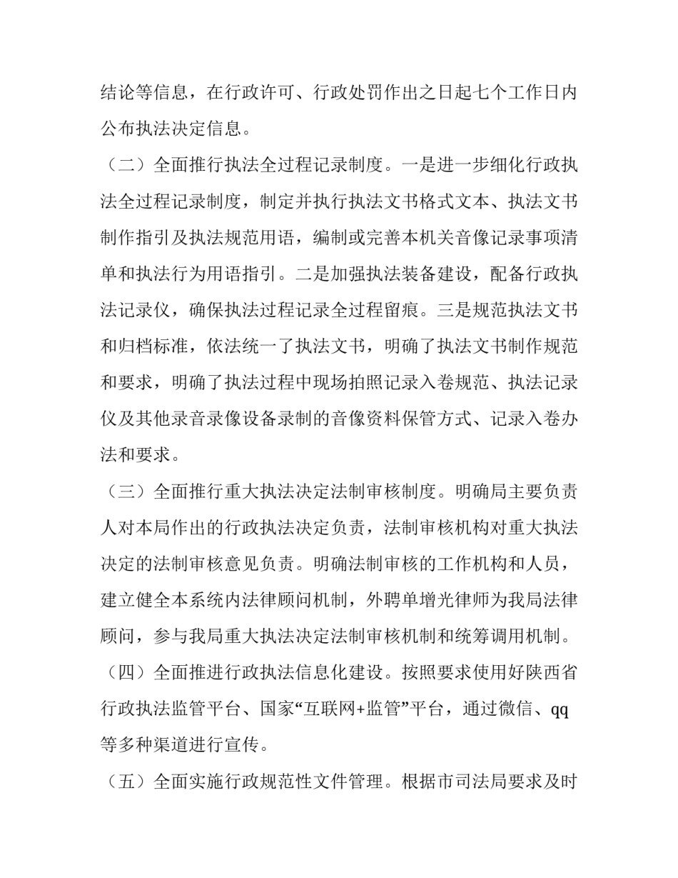 法治思想强化合规心得体会实用 践行合规文化,加强合规管理心得体会(4篇)_第3页
