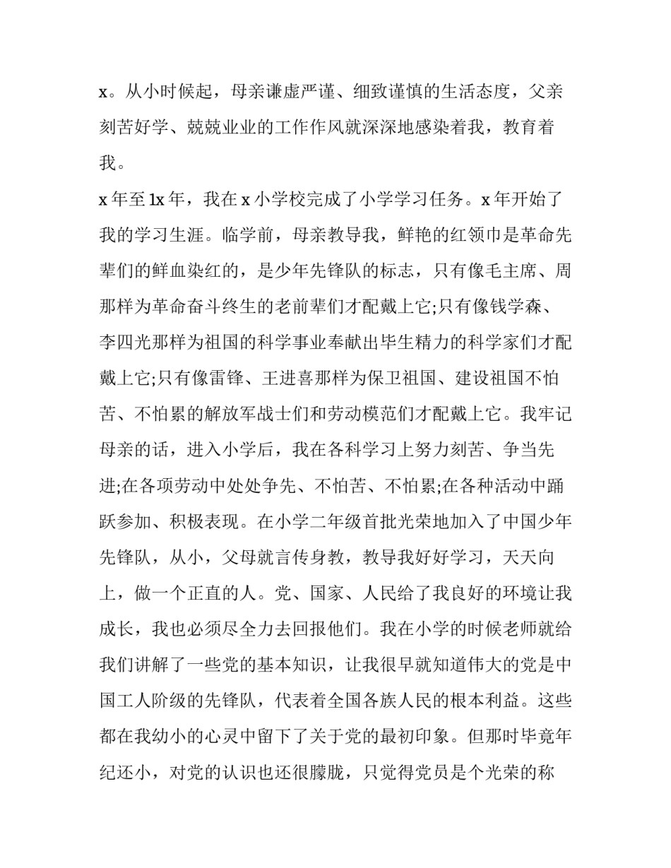 铁路调车心得体会及收获 铁路调度反思心得体会(九篇)_第2页