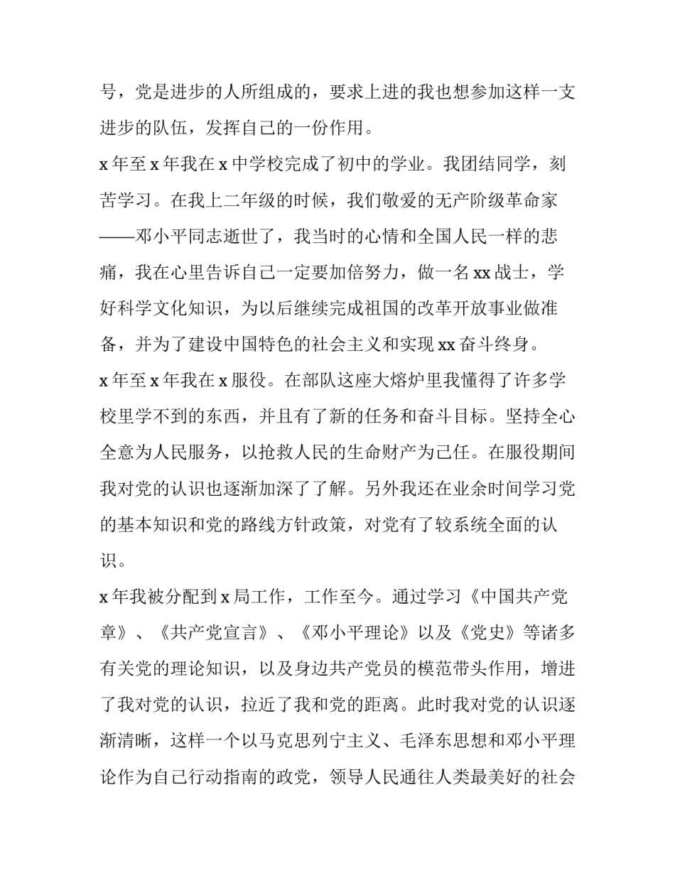 铁路调车心得体会及收获 铁路调度反思心得体会(九篇)_第3页