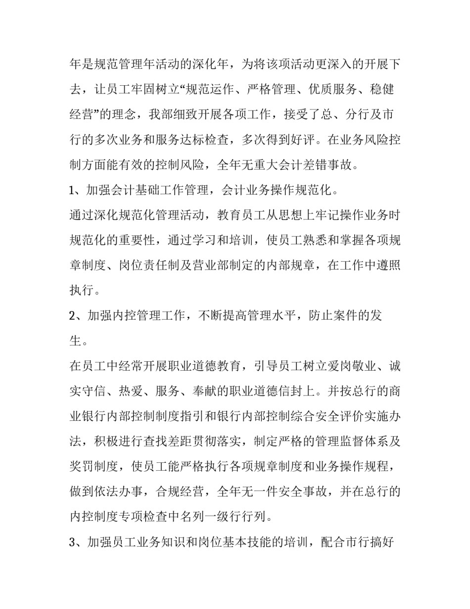 行为和文化心得体会 文化生活心得体会(2篇)_第2页
