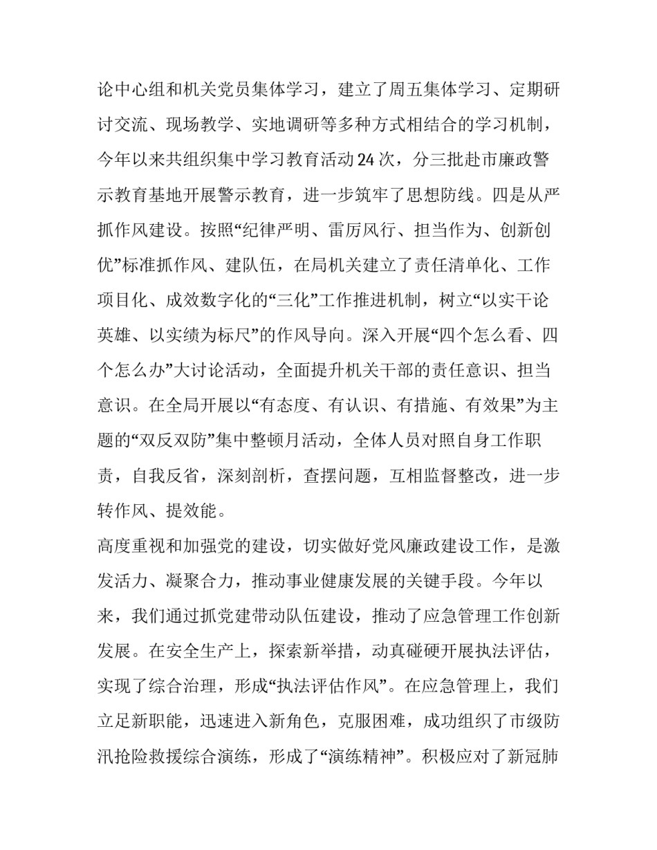 警示教育高处作业心得体会实用 高处作业反思心得(二篇)_第3页