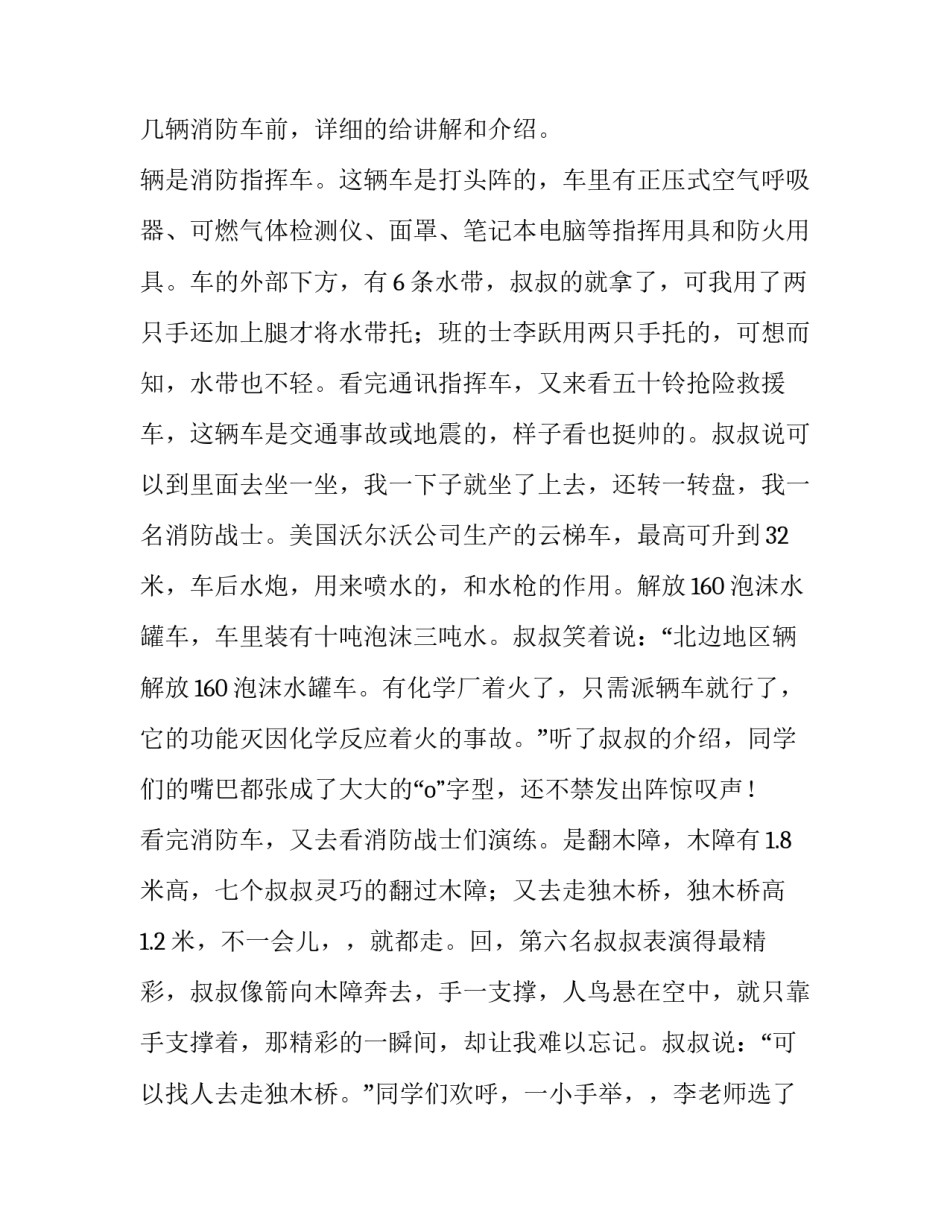 参观张骞墓心得体会 参观张骞纪念馆心得体会(7篇)_第3页