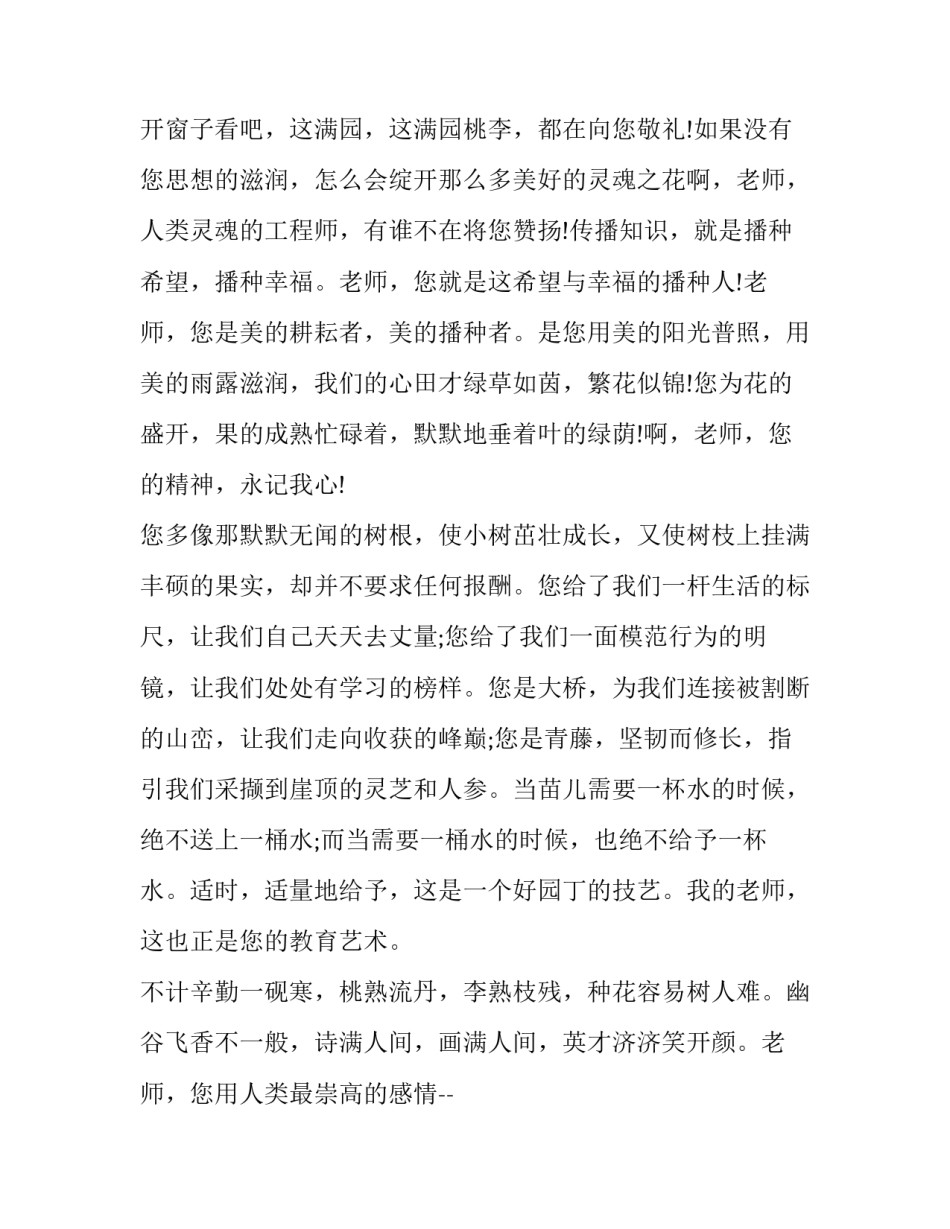 最美审批人心得体会范本 审批人工作总结(9篇)_第2页