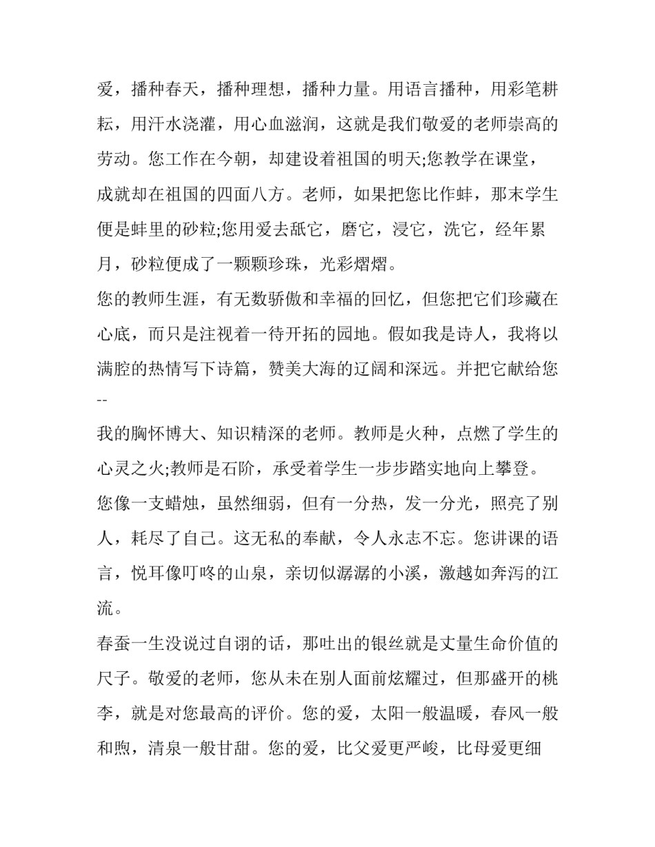 最美审批人心得体会范本 审批人工作总结(9篇)_第3页