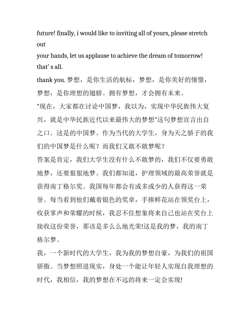 我的前半生心得体会范文 我的前半生心得体会范文英语(9篇)_第3页