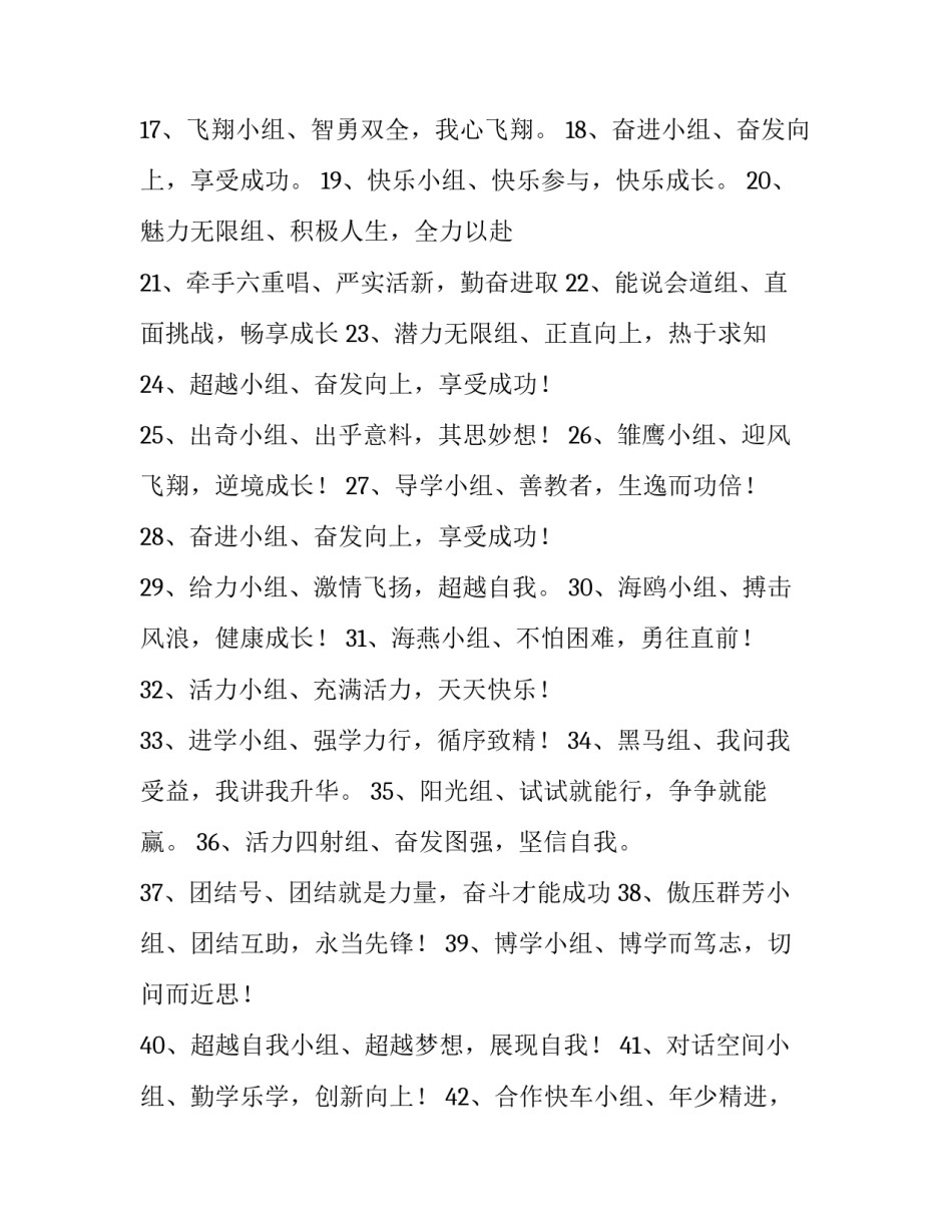 学习意大利歌曲心得体会及收获 意大利初学歌曲(4篇)_第2页