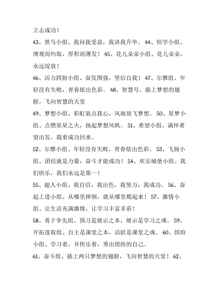 学习意大利歌曲心得体会及收获 意大利初学歌曲(4篇)_第3页