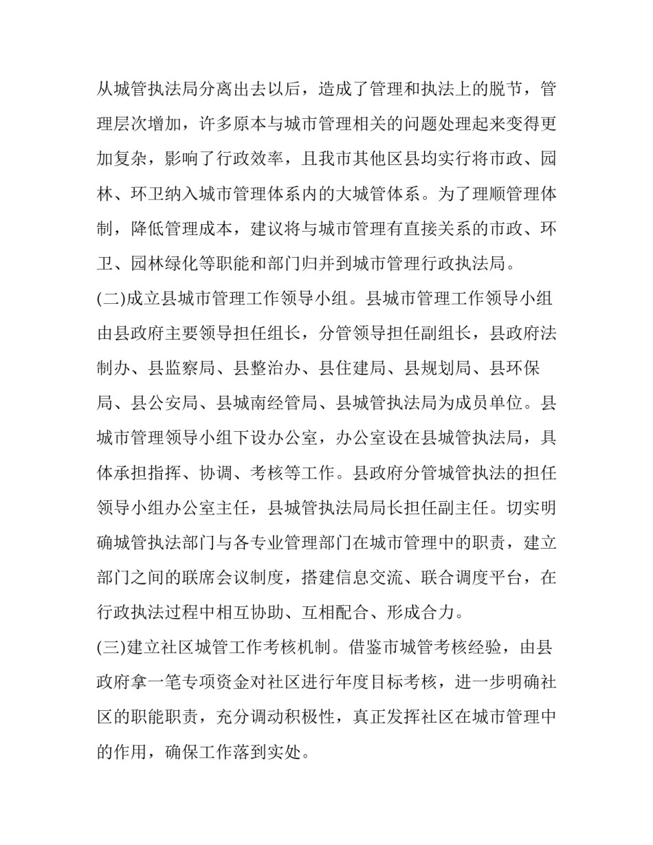改革开放四十年心得体会简短 改革开放四十三年心得体会(4篇)_第3页