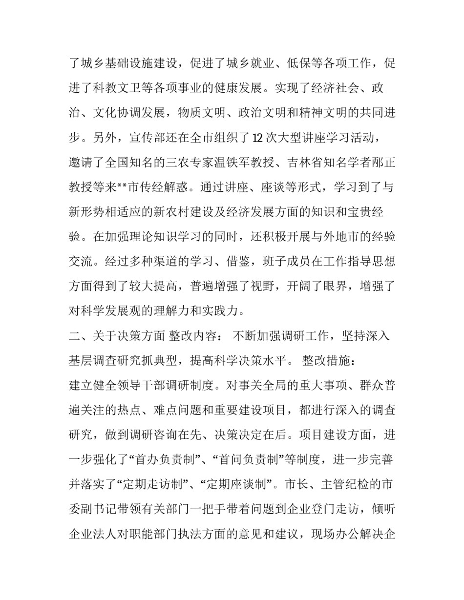 专家报告心得体会总结 专家报告会感受和收获(五篇)_第2页