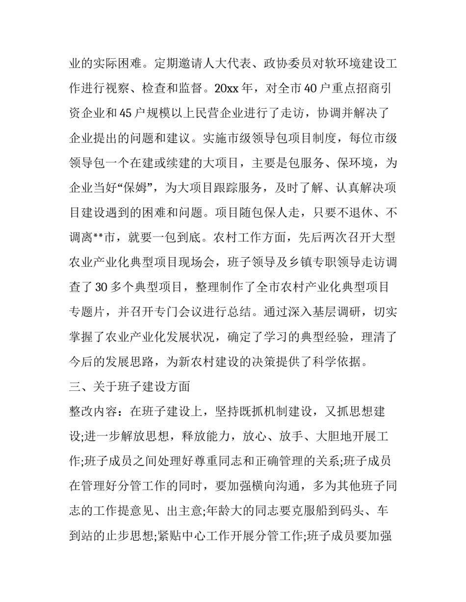 专家报告心得体会总结 专家报告会感受和收获(五篇)_第3页