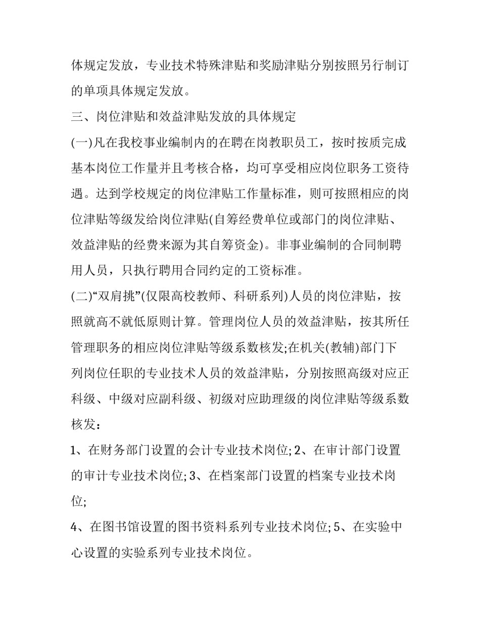 改革开放四十年心得体会及收获 改革开放四十年心得体会及收获感悟(四篇)_第2页
