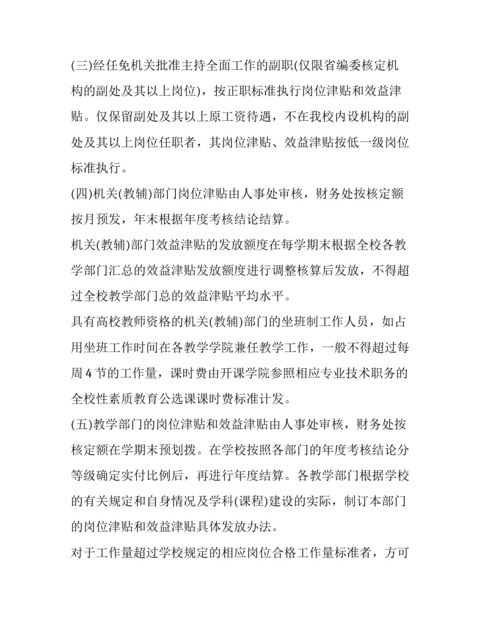 改革开放四十年心得体会及收获 改革开放四十年心得体会及收获感悟(四篇)_第3页