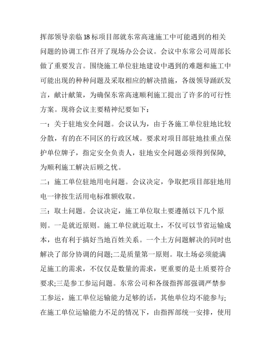 协调性训练心得体会范文 协调性训练的训练要点(8篇)_第3页