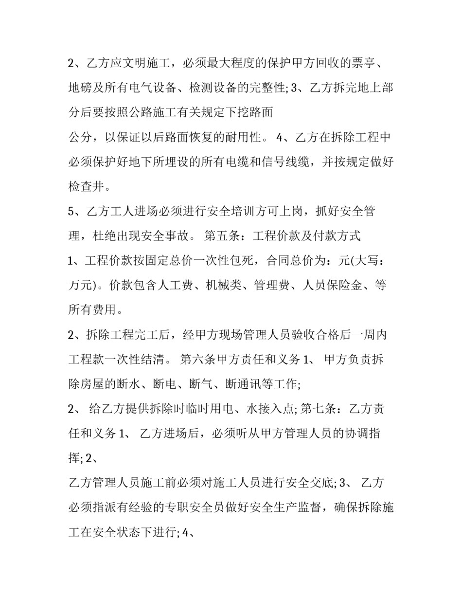 结构性思维心得体会和感想 结构思考力心得体会(8篇)_第2页