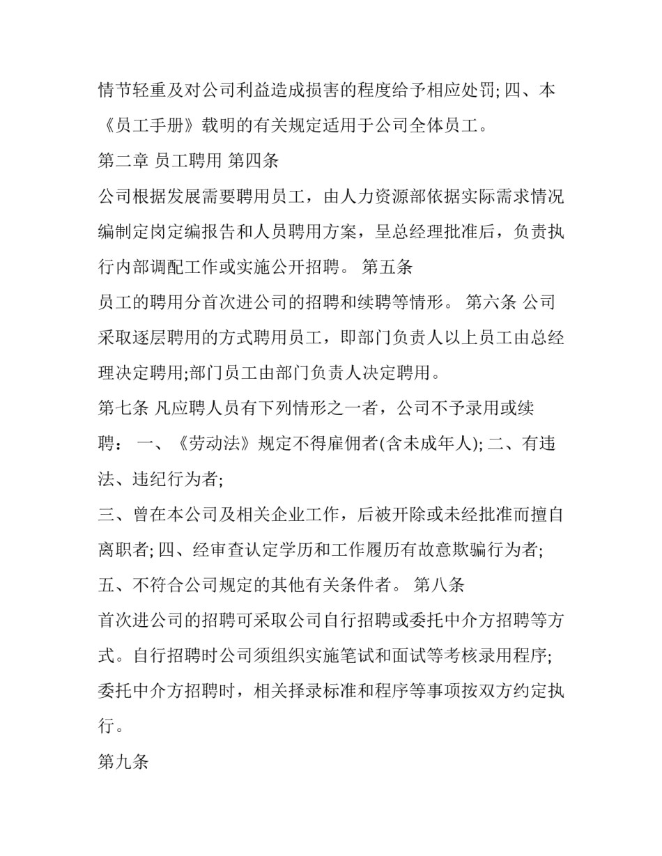 企业停工培训心得体会实用 停工停产培训心得体会(二篇)_第2页