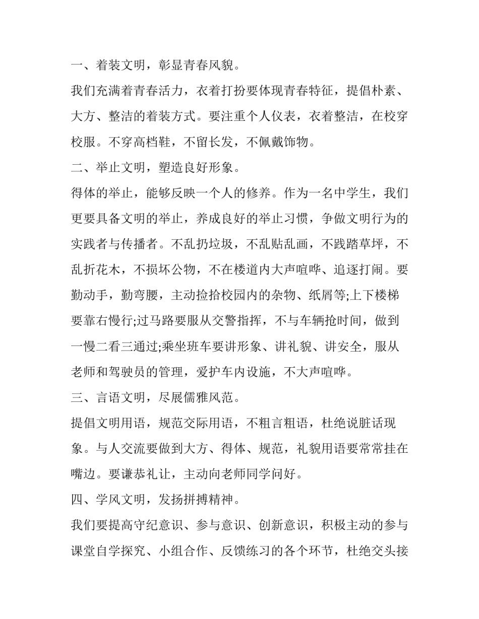 学习文创心得体会总结 文创讲座心得体会(五篇)_第3页