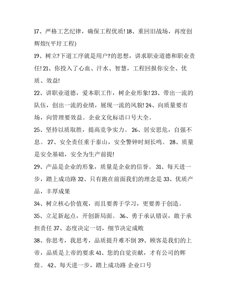 企业降管理费申请书范本 企业降息申请书范本(四篇)_第2页