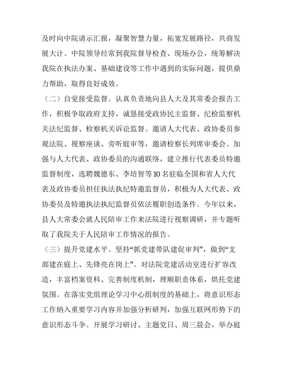 县委办主任心得体会和方法 对县委办主任的建议(8篇)_第2页