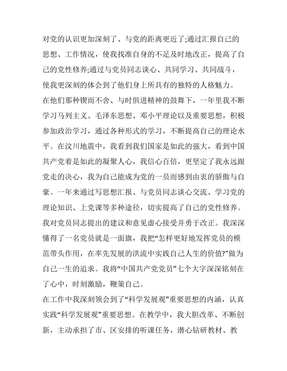 军人上网心得体会范本 军人网络教育心得体会(五篇)_第2页