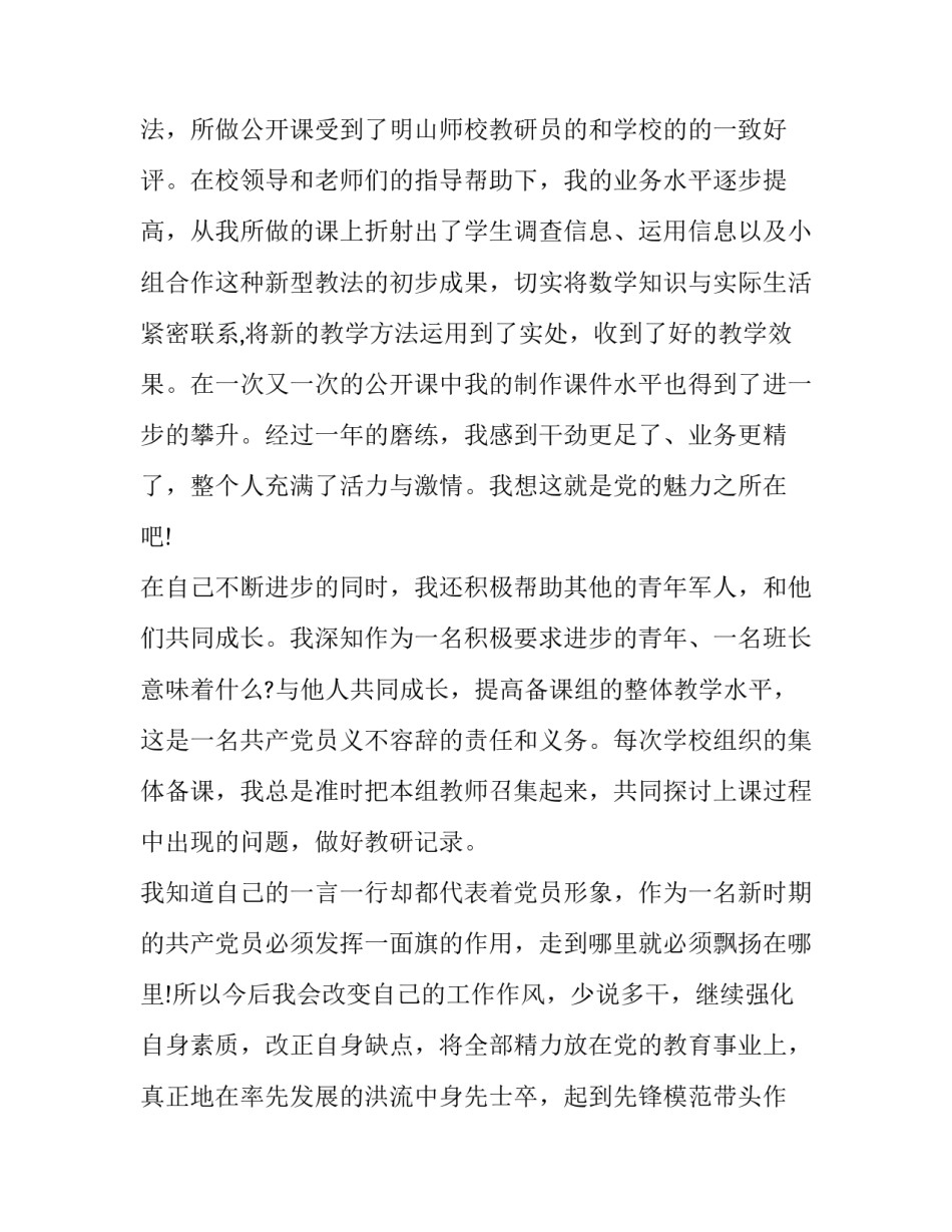 军人上网心得体会范本 军人网络教育心得体会(五篇)_第3页