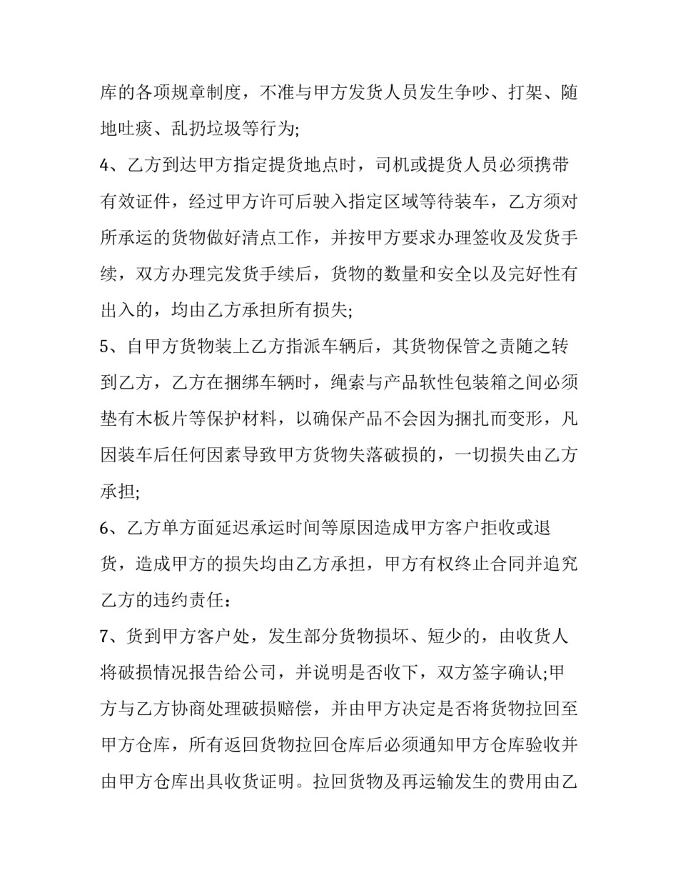 国内协议书 国内协议书用公正吗(2篇)_第3页