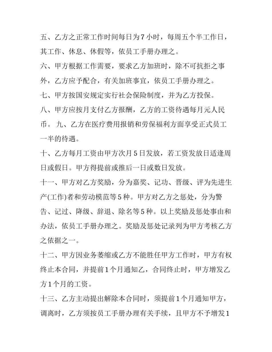 短期记忆训练心得体会怎么写 怎样训练短时记忆(八篇)_第2页