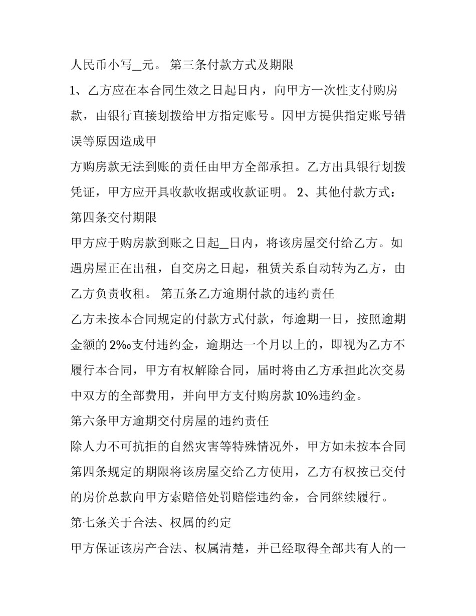 长春污水治理文章心得体会如何写 关于治理污水的文章(七篇)_第2页