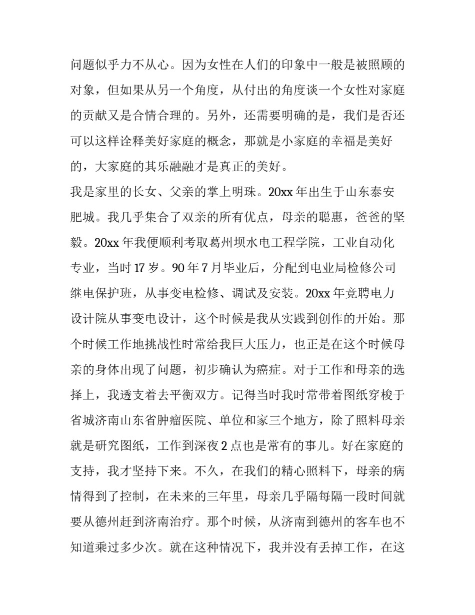 营造和谐金融氛围心得体会如何写 普及金融知识 提升金融素养心得(二篇)_第2页