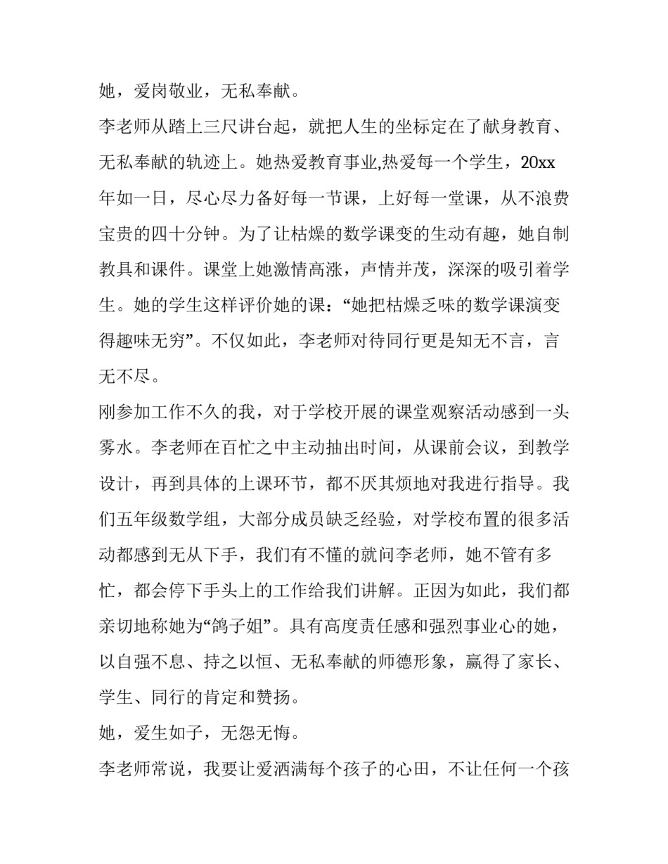 最美审批人心得体会实用 审批人员工作心得(2篇)_第2页