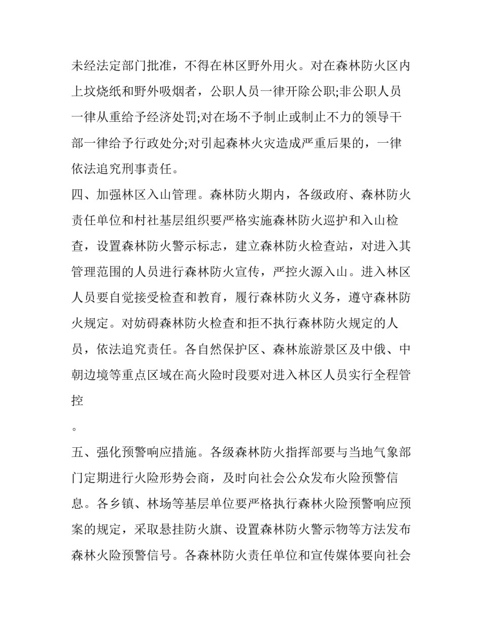 部队铁纪强军心得体会 铁纪强军个人心得体会(6篇)_第2页