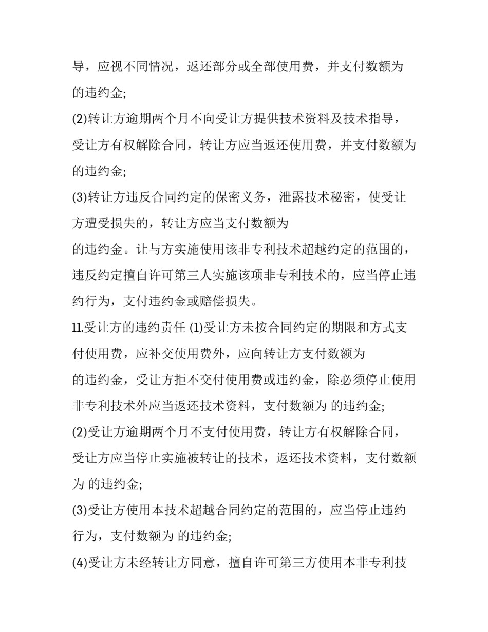 非法殡葬行为整治心得体会精选 关于殡葬乱象的治理建议(六篇)_第3页
