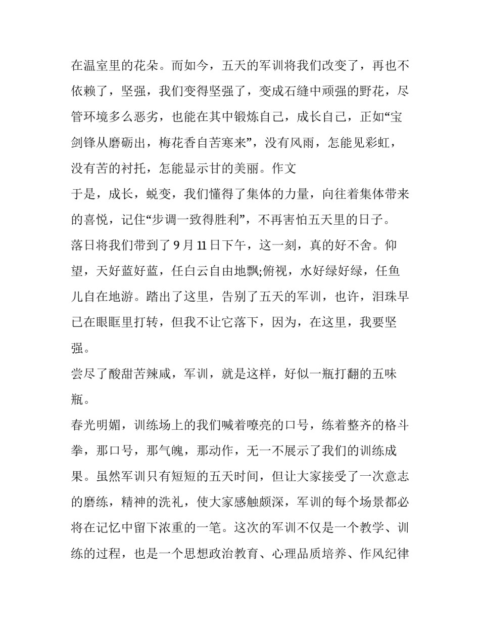 心得体会鲜明的政治导向报告 心得体会鲜明的政治导向报告怎么写(2篇)_第2页