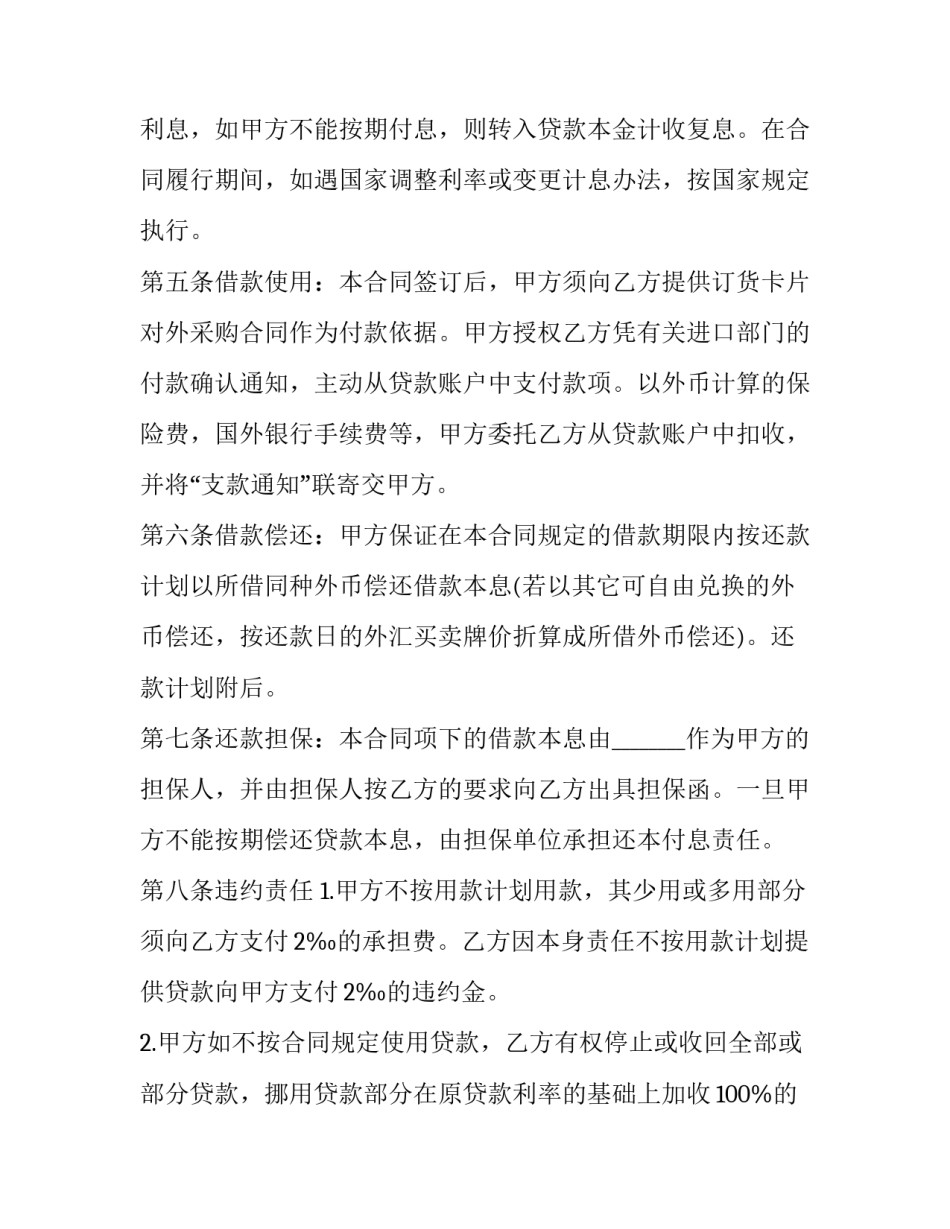 短期记忆训练心得体会 训练短时记忆(2篇)_第2页