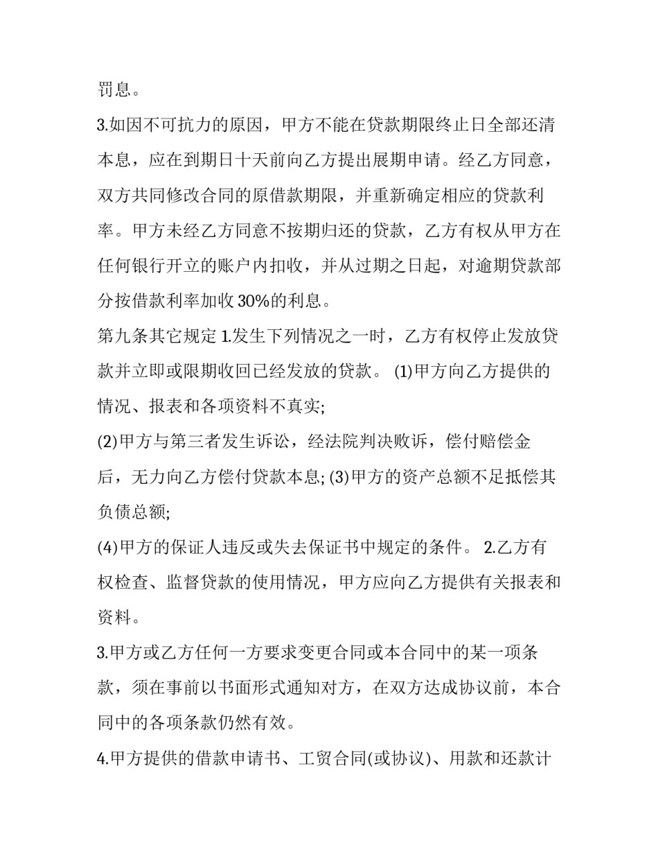 短期记忆训练心得体会 训练短时记忆(2篇)_第3页