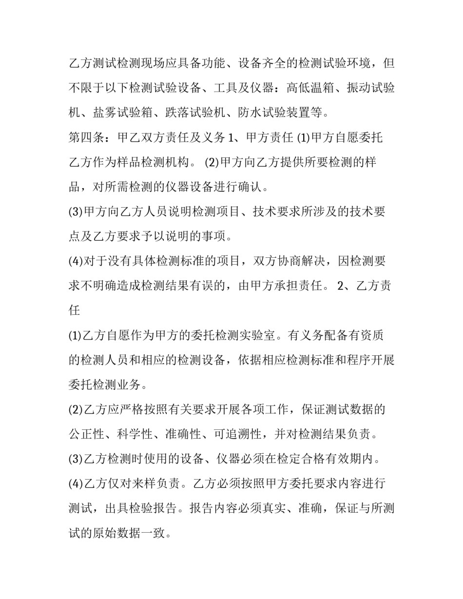 检验科末梢采血心得体会及感悟 末梢采血检查什么(6篇)_第2页