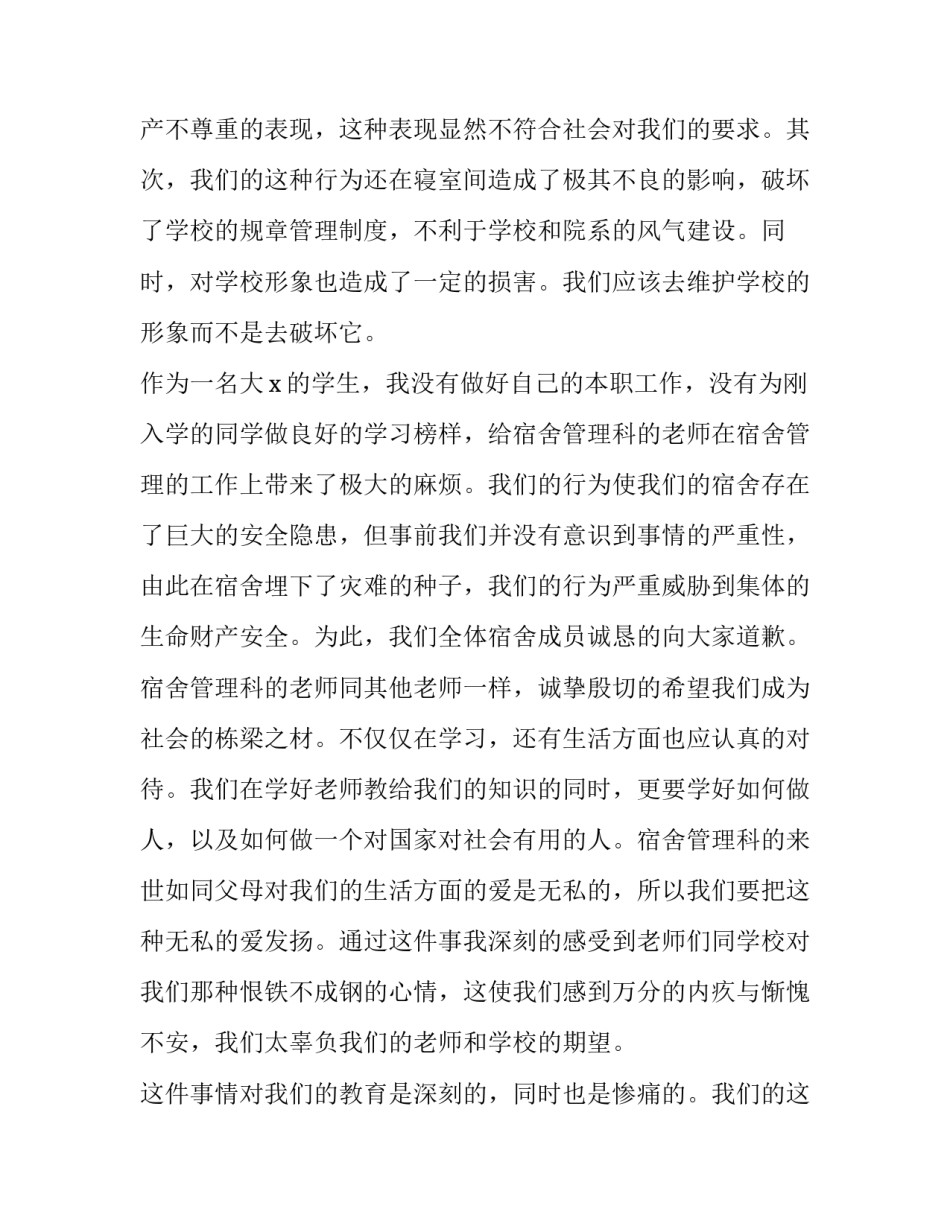 电器店心得体会简短 电器店心得体会简短一句话(四篇)_第2页