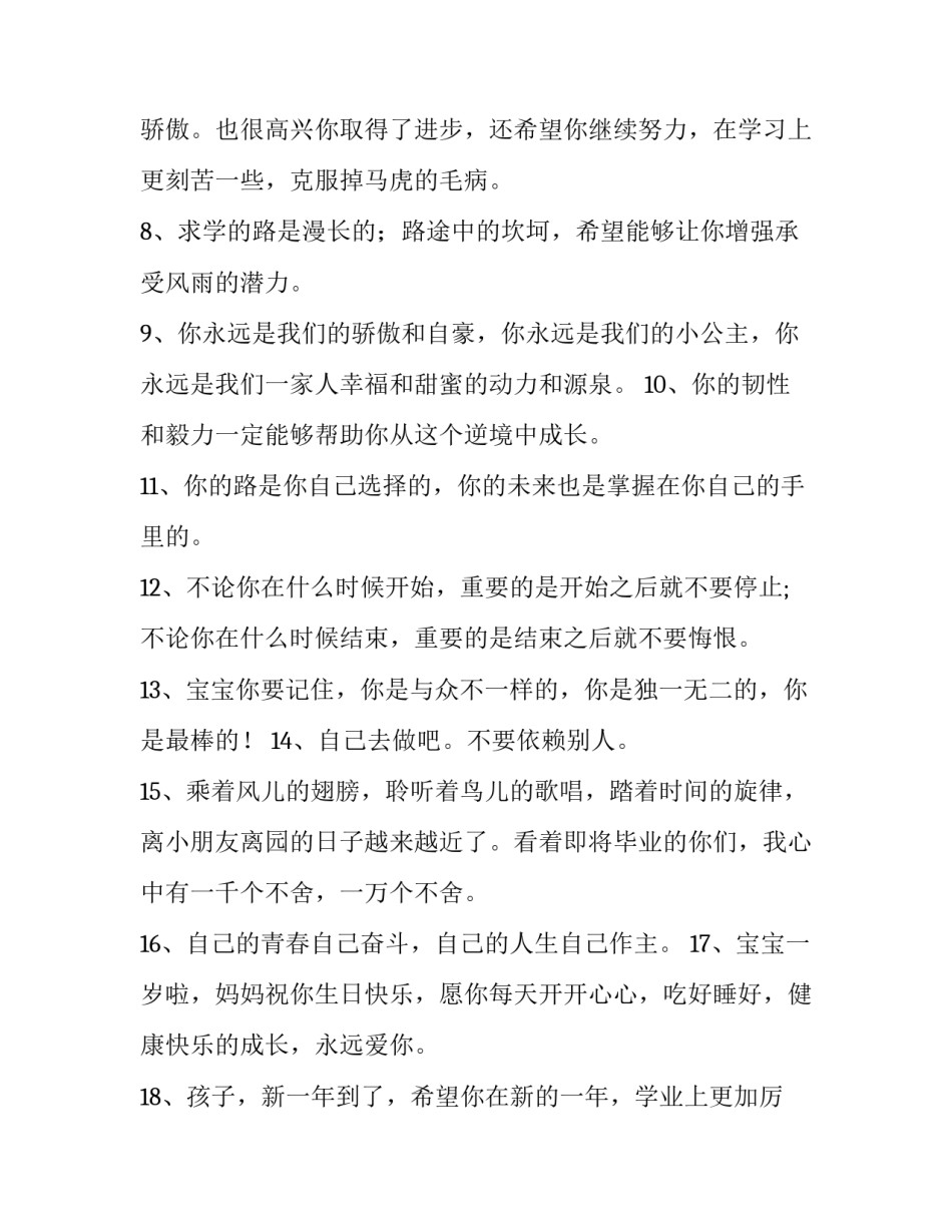 孩子购物心得体会报告 儿童购物感想和收获(9篇)_第2页