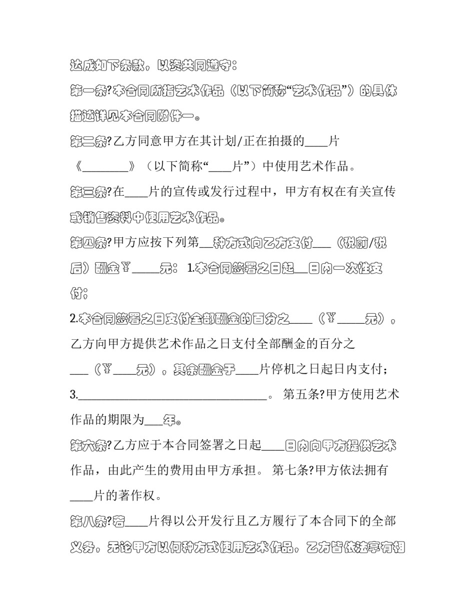 使用剪映心得体会范文 学会剪映的感受(五篇)_第2页