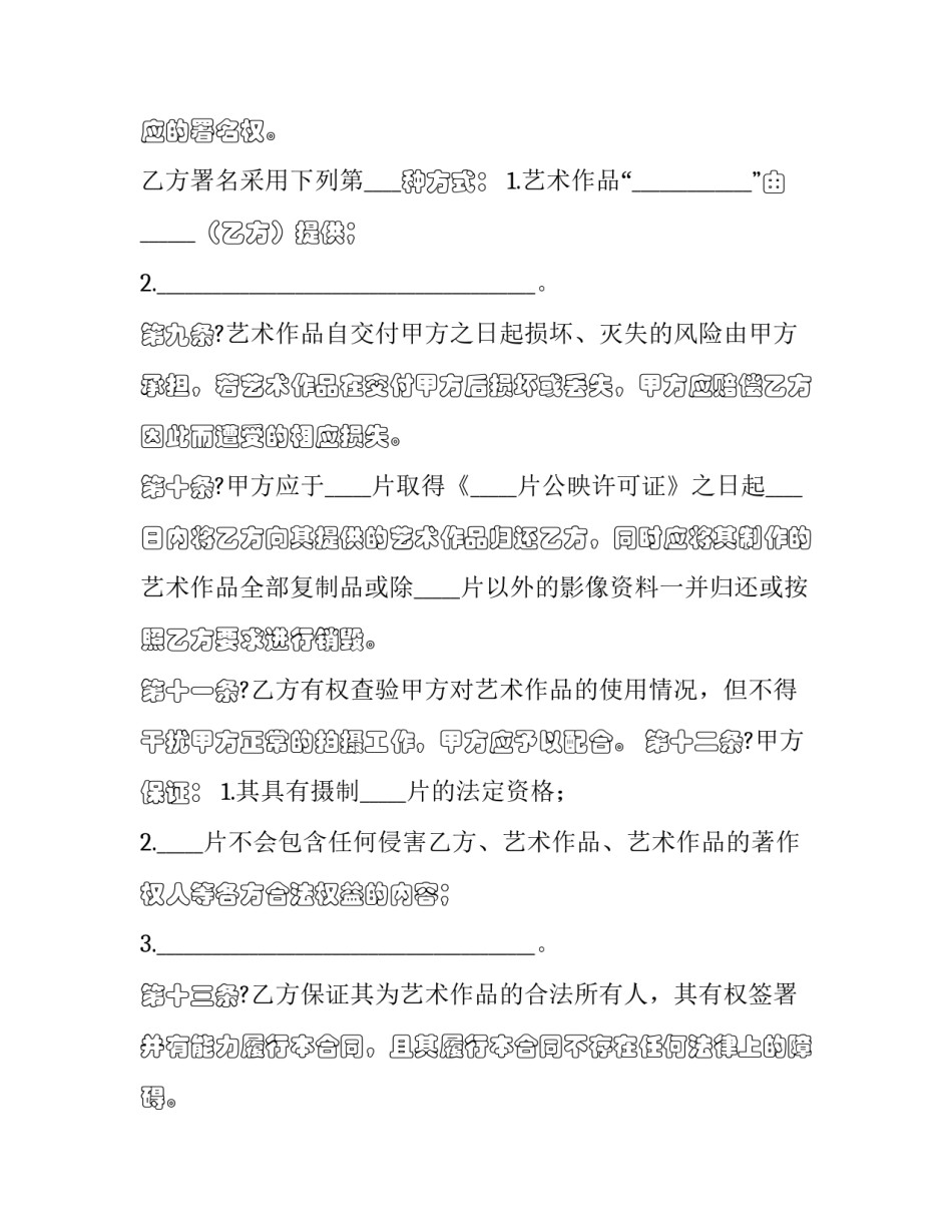 使用剪映心得体会范文 学会剪映的感受(五篇)_第3页