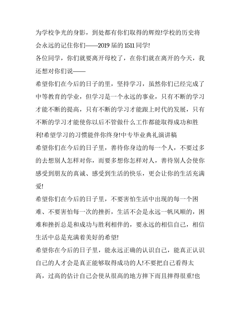 毕业分配到西藏心得体会及收获 在西藏工作的感受(二篇)_第2页