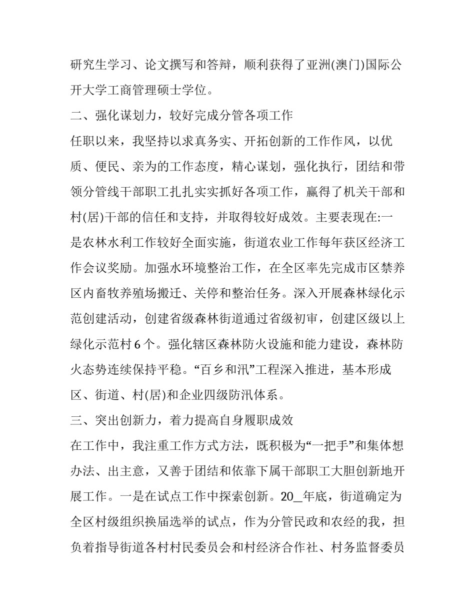社区戒毒心得体会精选 社区戒毒思想汇报及心得(八篇)_第3页